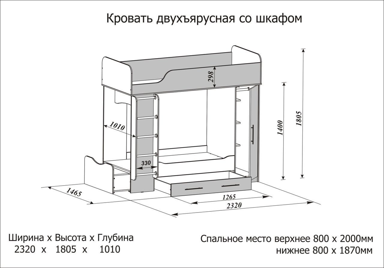 Двухъярусная кровать чертеж лдсп